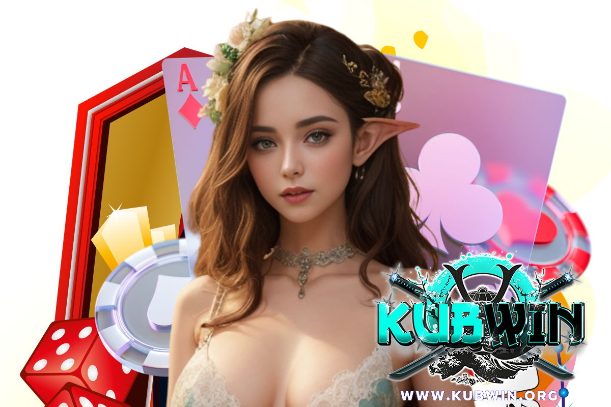 kubwin เว็บตรง