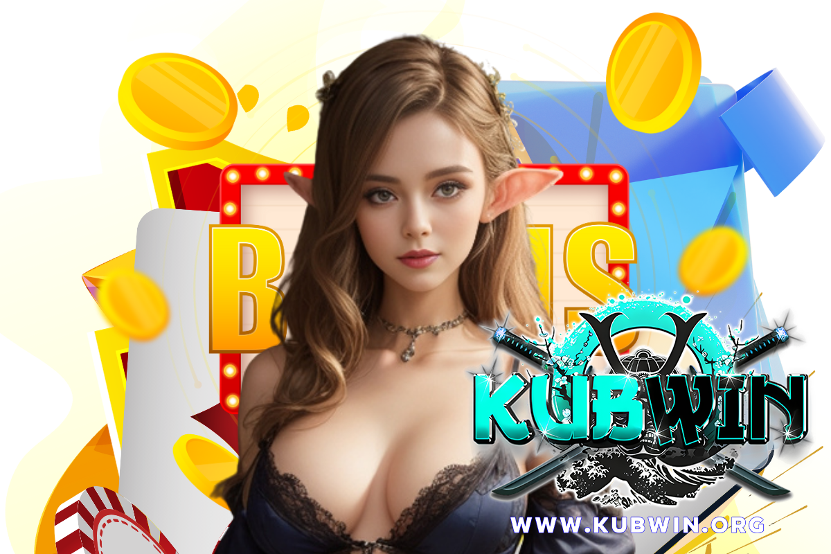 kubwin แจกเครดิตฟรี